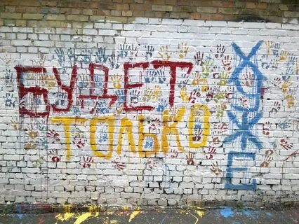 Надпись на стене
