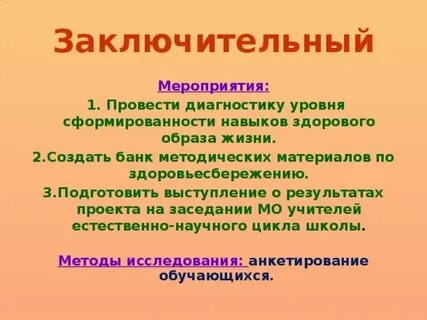 Средства повышения уроков математики