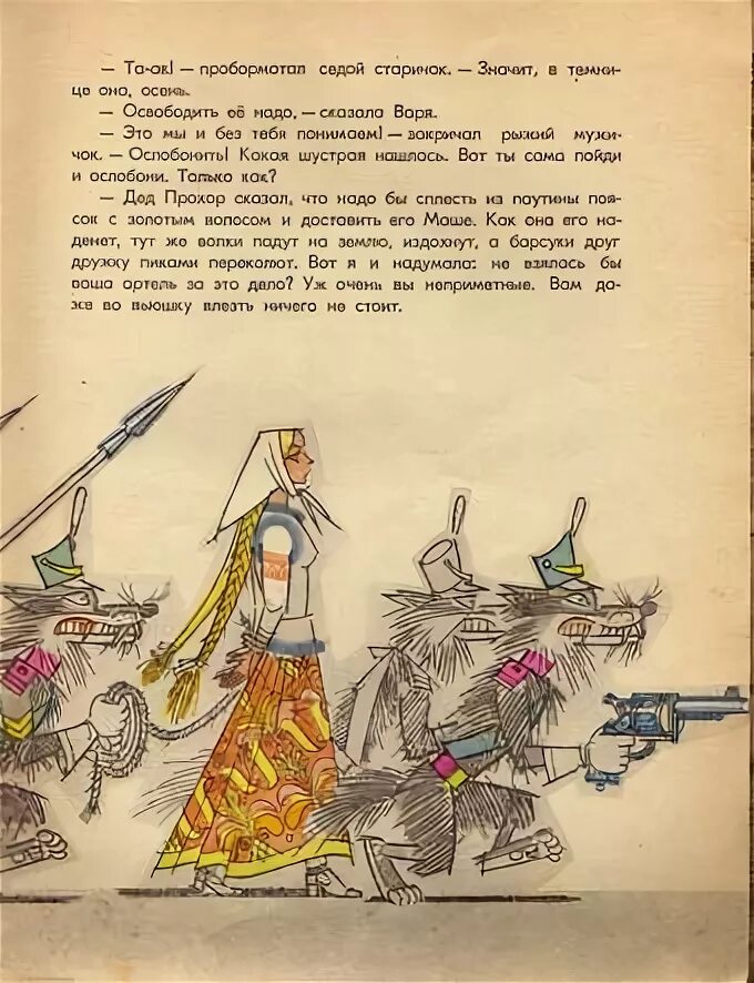 "артельные мужички" паустовского 1967. Паустовский артельные мужички читать. Артельные мужички паустовский. Артельные мужички время года. Артельные мужички паустовский.
