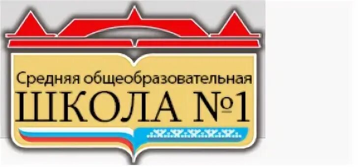 Сайт образования лабытнанги. МАОУ СОШ №1 Лабытнанги. Школа 1 Лабытнанги. МАОУ СОШ 8 Г.Лабытнанги. Гимназия Лабытнанги логотип.