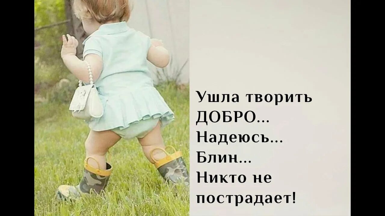 Не ищи смысла его нет