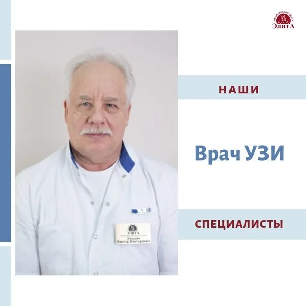 Врач узи обучение ultrasonicthyroid ru. Доктор плюс Ижевск УЗИ.