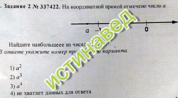 Соответствие между числами и отрезками. На координатной прямой отмечены точки а в и с. На координатной прямой отмечены точки а в с д. Одно из чисел отмечено на прямой точкой а какое это число. Каждому из четырёх чисел в левом столбце соответствует отрезок.