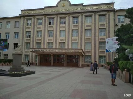 Казахстанский университет