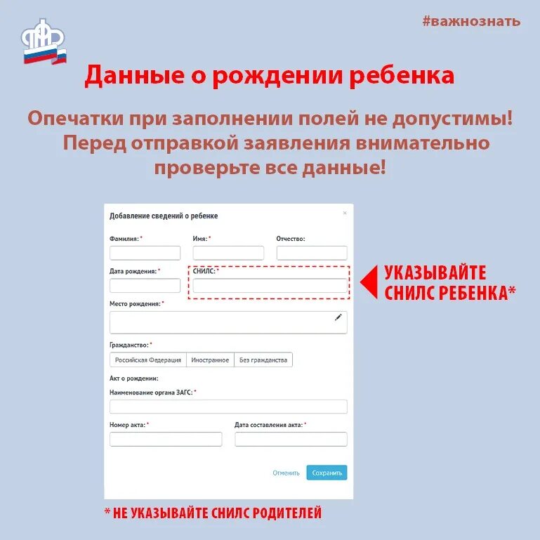Подача заявлений от 3 до