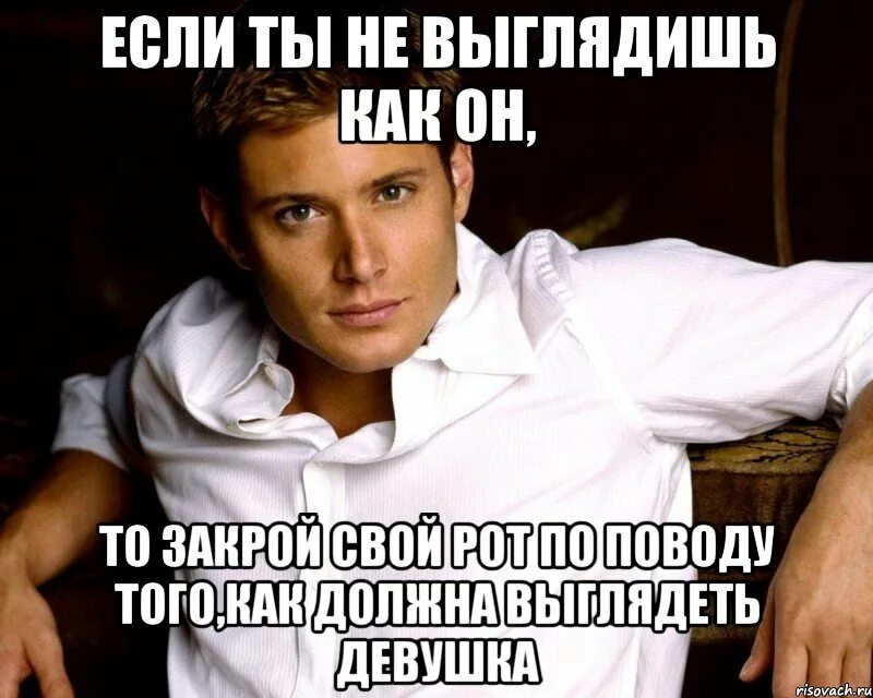 Как выглядит напиши как выглядит