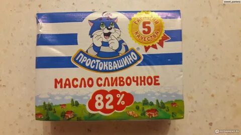 Масло простоквашино