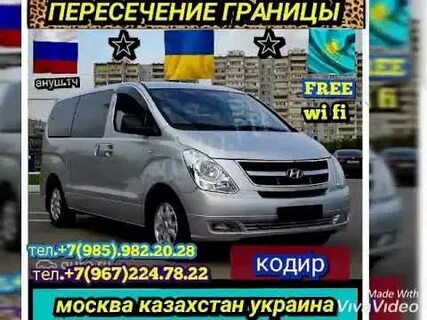 Москва казахстан граница