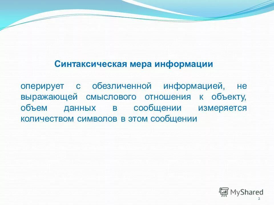 оперировать информацией это. синтаксическая мера информации определяет. Java reflection. операции подлежащие обязательному контролю. оперировать сведениями.