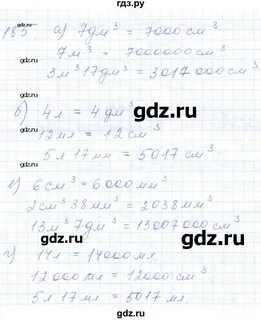 Русский 5 класс номер 185