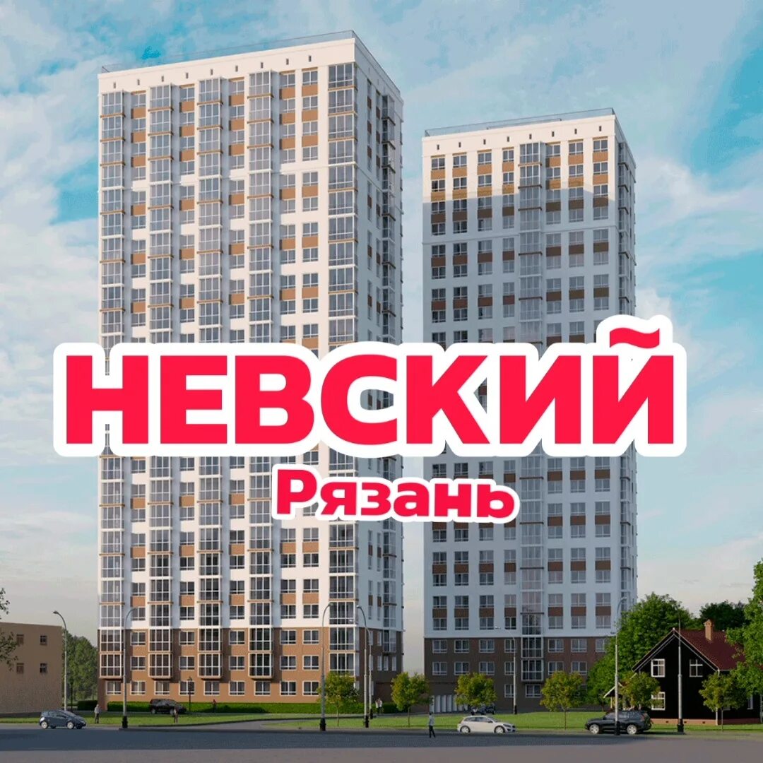 Жк 2 рязань