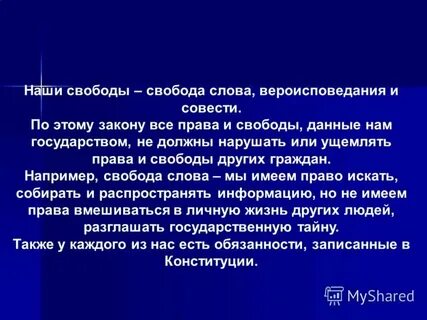 И каким образом с ней