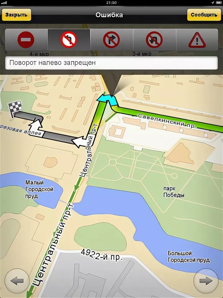 как на навигаторе прибавить звук. почему навигатор не говорит о камерах. обозначение платных дорог на навигаторе. значки камер в яндекс навигаторе. почему навигатор не говорит о камерах.