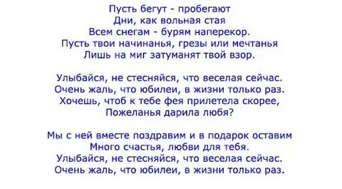 Песни с днем рождения мужчине от женщины