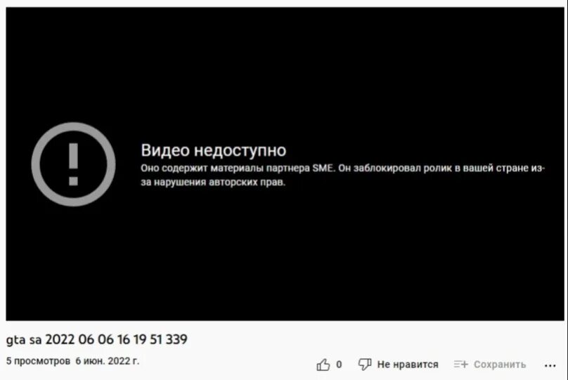 Видео недоступно. Видео недоступно ютуб. Это видео недоступно в вашей стране. Надпись видео недоступно. Контент недоступен в этой версии приложения