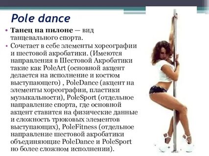 Танцы какой спорт
