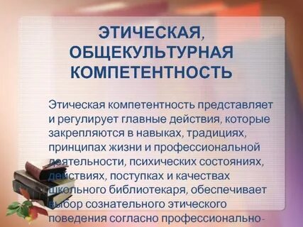 Компетентность литература