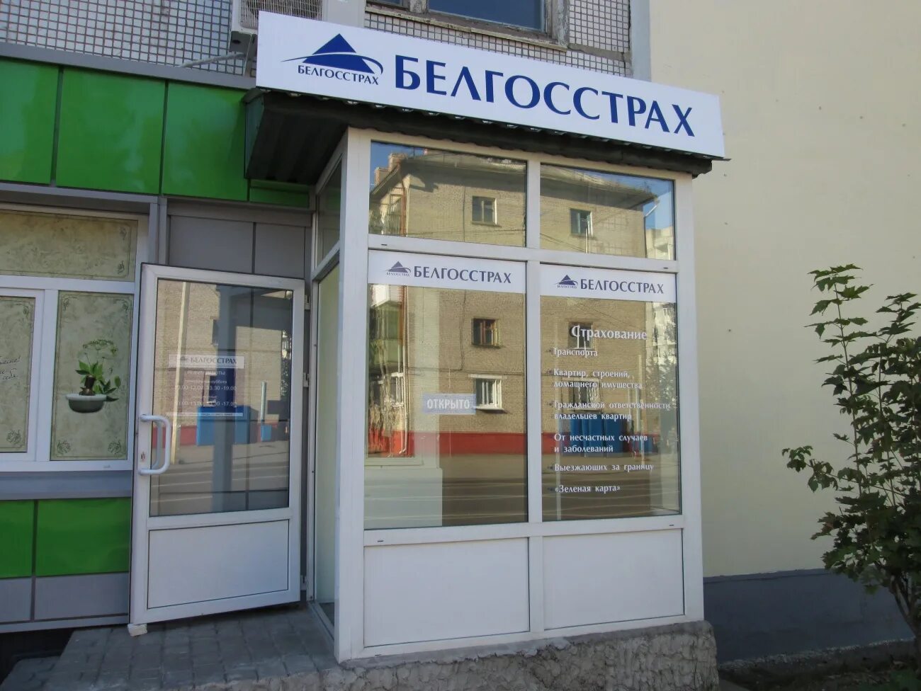 В каких аптеках бобруйска