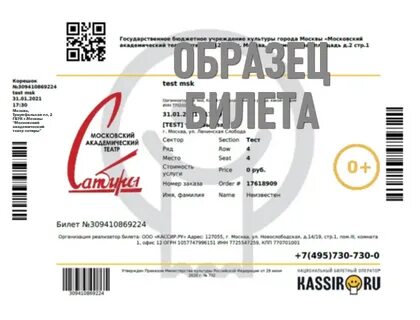 Касса санкт петербург афиша