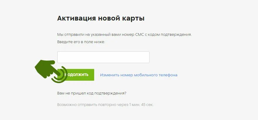 Как активировать карту клуба