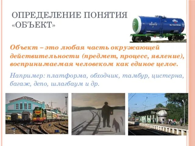 Определение понятию сооружение