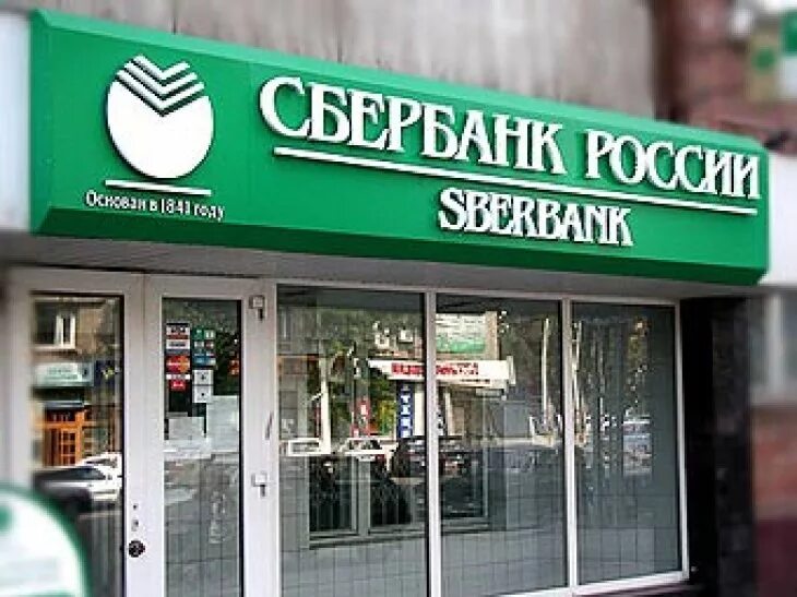 Сбербанк в европе. Поволжский банк сбербанк. Сбербанк в приднестровье тирасполь. Сбербанк молдавия. Сбербанк молдова г кишинев.