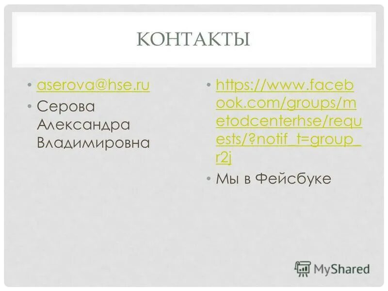 Https m groups ru