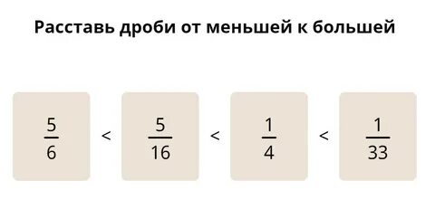 Что больше 4 15 или 2 5