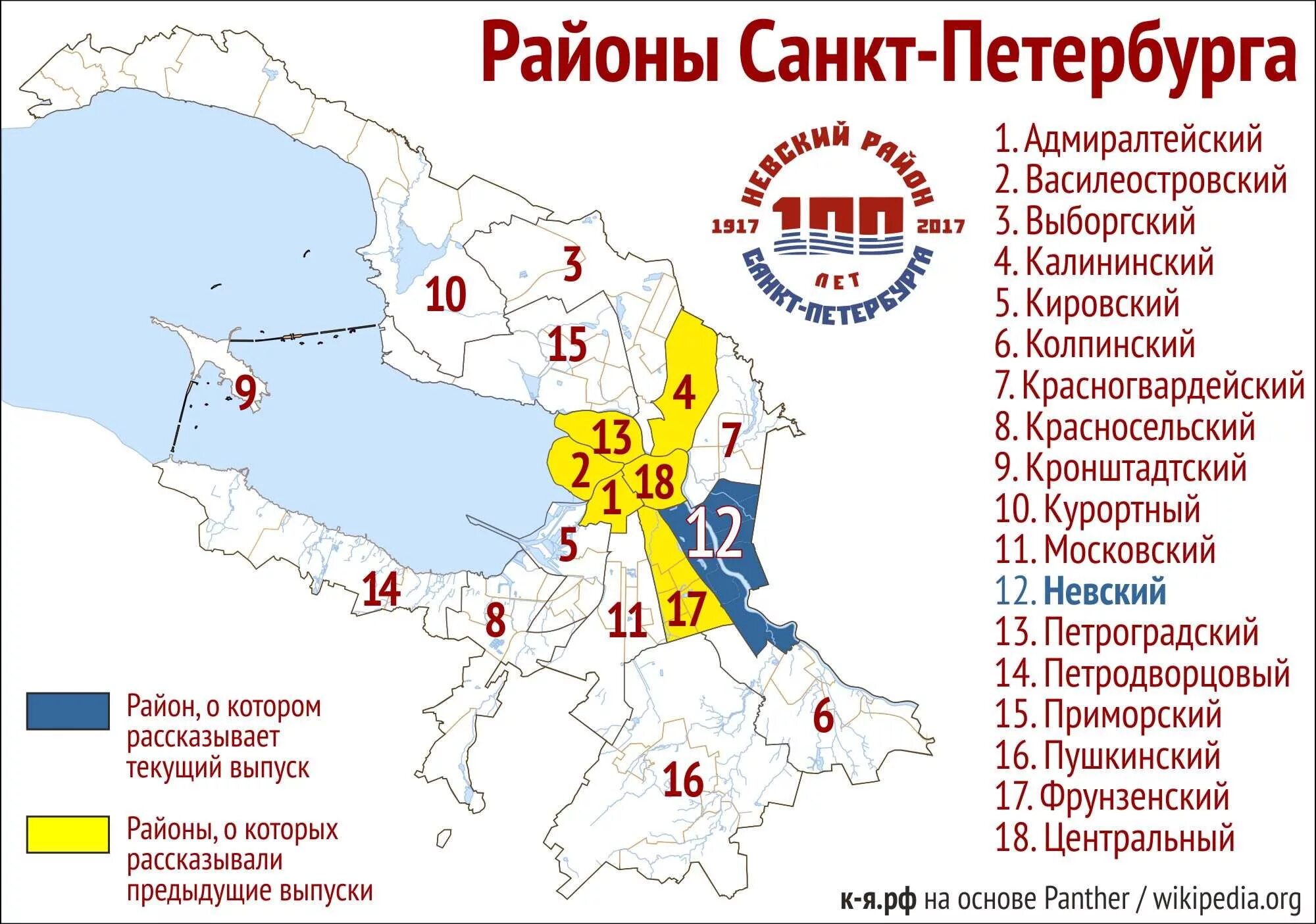 Районы Санкт-Петербурга на карте. Карта Санкт-Петербурга с районами города. Карта Санкт-Петербурга районы города на карте. Районы города Санкт-Петербурга список.