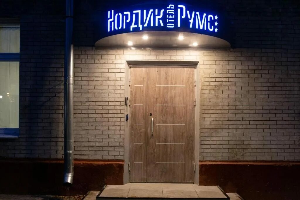 Нордик румс. Arbat, москва. Нордик румс. Nordic москва. Коворкинг для визажистов.