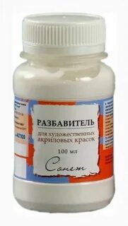 Чем растворять акриловые
