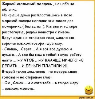 Нет ничего приятнее в июльский полдень как