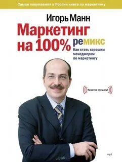 Аудиокнига маркетинг