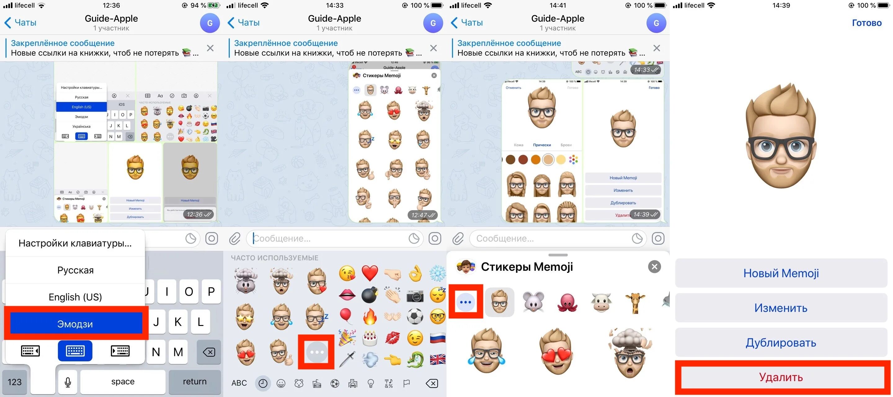 Настроить эмодзи в айфоне. Как изменить эмодзи на айфон. Как удалить Стикеры на айфоне. Как менять ЭМОДЖИ В айфоне.
