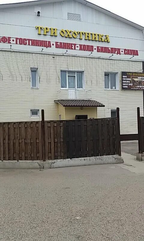 Гостиница три охотника козулька. Сауна с бассейном блярт. Три охотника саров сауна. Сауна три охотника. Усадьба на масленниковой в димитровграде.