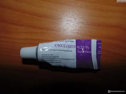 Можно оксолиновую мазь при беременности