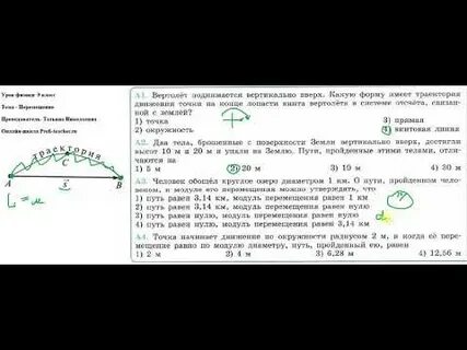 Определение координат движущегося тела 9 класс видеоурок