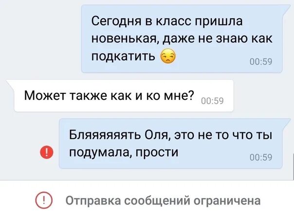Как подкатить к однокласснице. Подкатить. подкаты к мальчикам. как подкатить к парню однокласснику. подкаты к мальчику в школе.