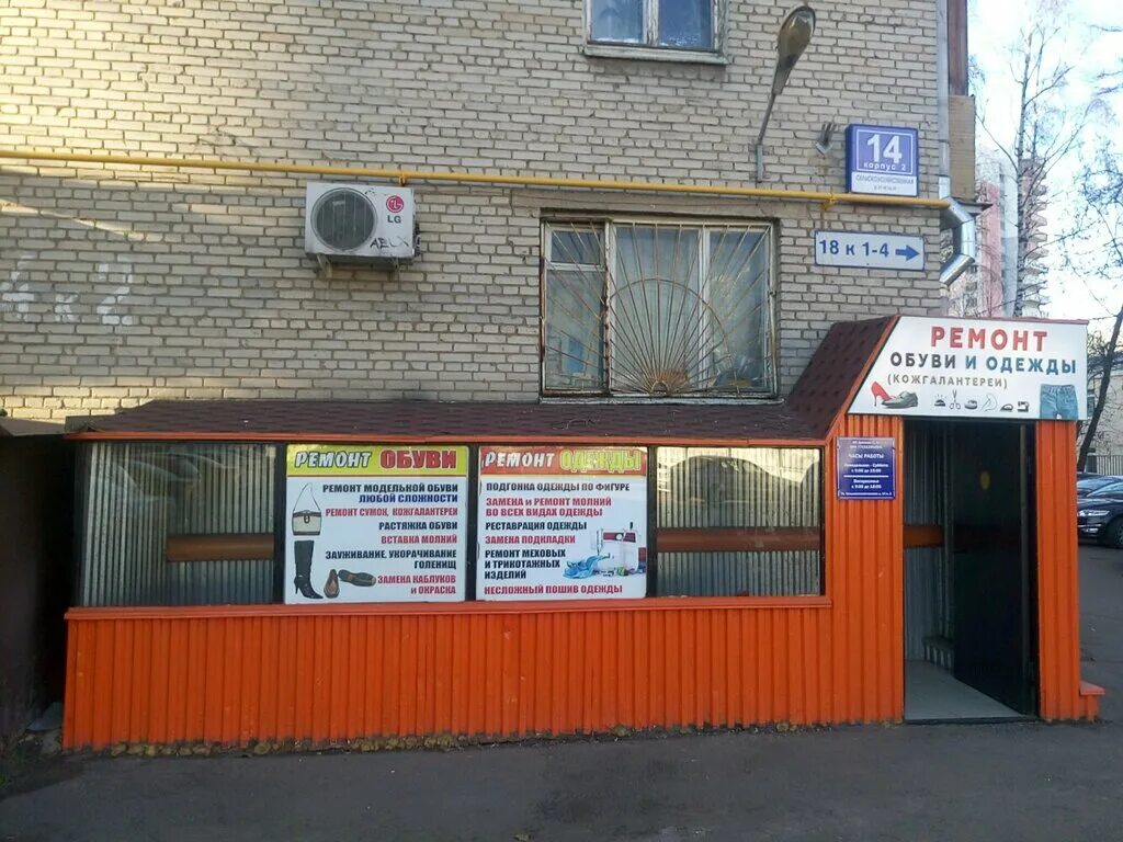 1. Металлургов 58/1. Ателье новогиреево. Ателье новогиреево. Улица мартеновская дом 58/1.