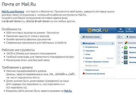 Система mails