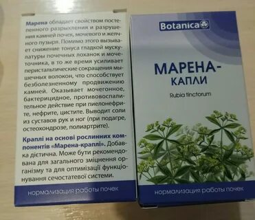 Марены красильной экстракт инструкция