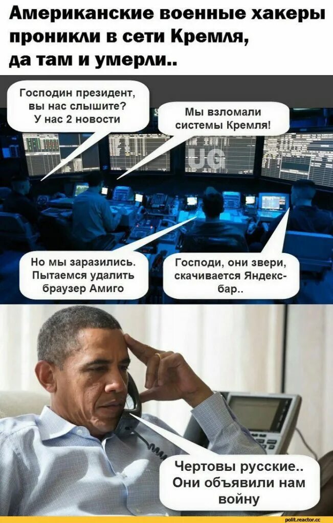 Хакер прикол. Мемы про русских хакеров. шутки про хакеров. мемы про российских хакеров.