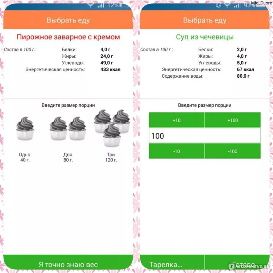 Приложение благотворительность мобильное. Приложение помощь отзывы. Kakaopay обзор приложения. Приложение помощь отзывы. Мобильное приложение система 112.