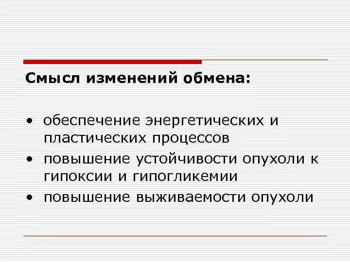 Регистрация изменений для обмена. Причины смерти при злокачественных опухолей. Причины смерти при опухолях.