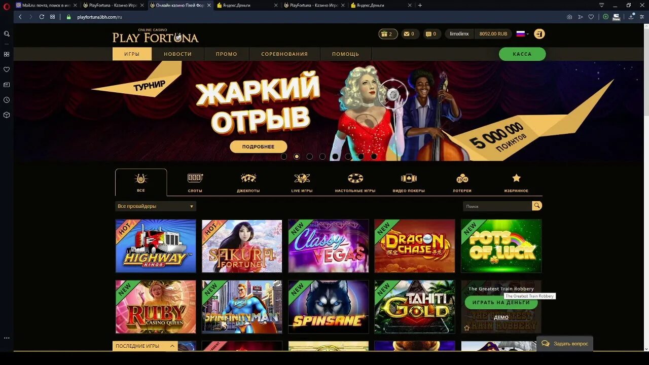 Play fortuna бездепозитный бонус playfortuna slot top. Казино плей Фортуна 2021. Рабочий сайт плей Фортуна. Плей Фортуна казино рабочее зеркало. Плей Фортуна рабочее зеркало на сегодняшний.