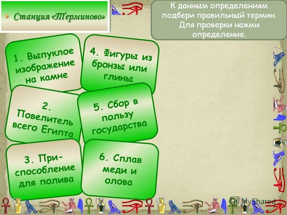 Урок обобщения и систематизации. Обобщающий урок 5 класс. Обобщающий урок 5 класс. Как обобщать урок. Обобщение о атмосфере.