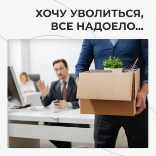 Попытка отстранить