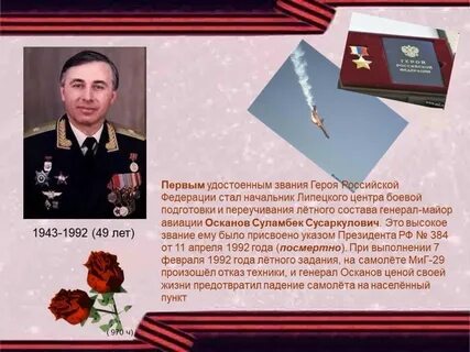 Герои современной жизни