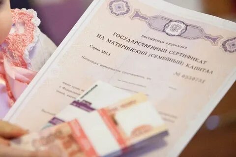 Материнский капитал прописка ребенка