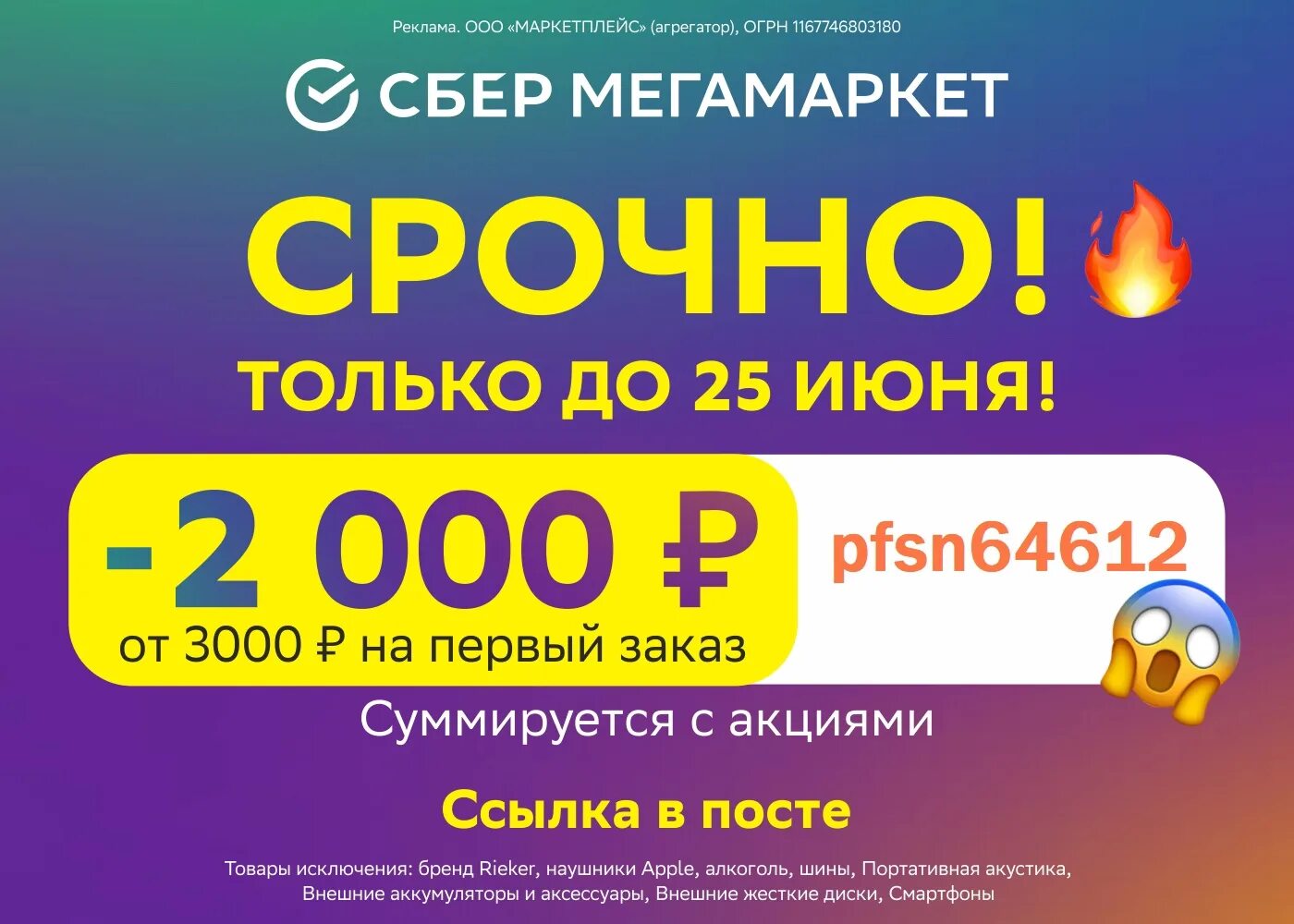 Промокод мегамаркет couponkodi com